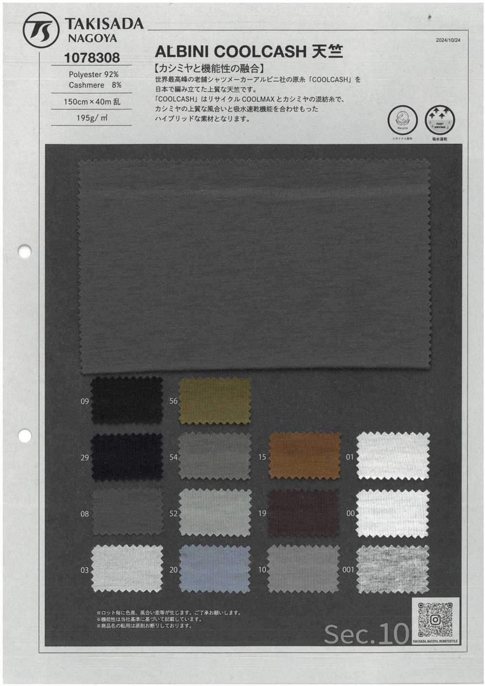 1078308 RE:NEWOOL® قماش شاطئ[نسيج / قماش] Takisada