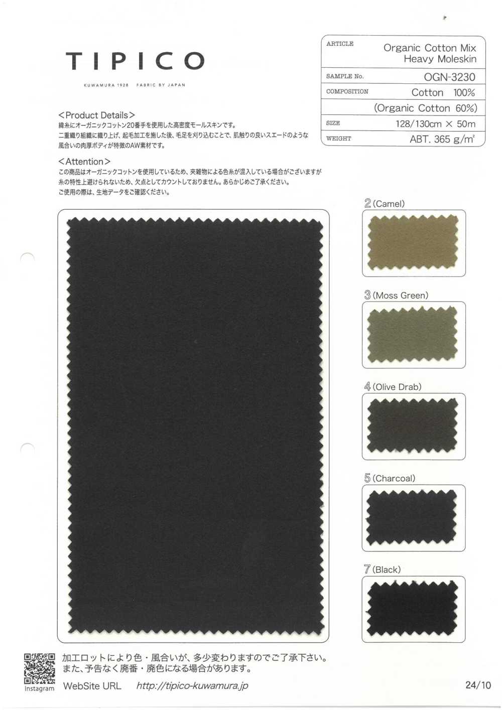 OGN-3230 CD30/2 × قطن عضوي 20/1 مولسكين[نسيج / قماش] TIPICO (Kuwamura Textile)
