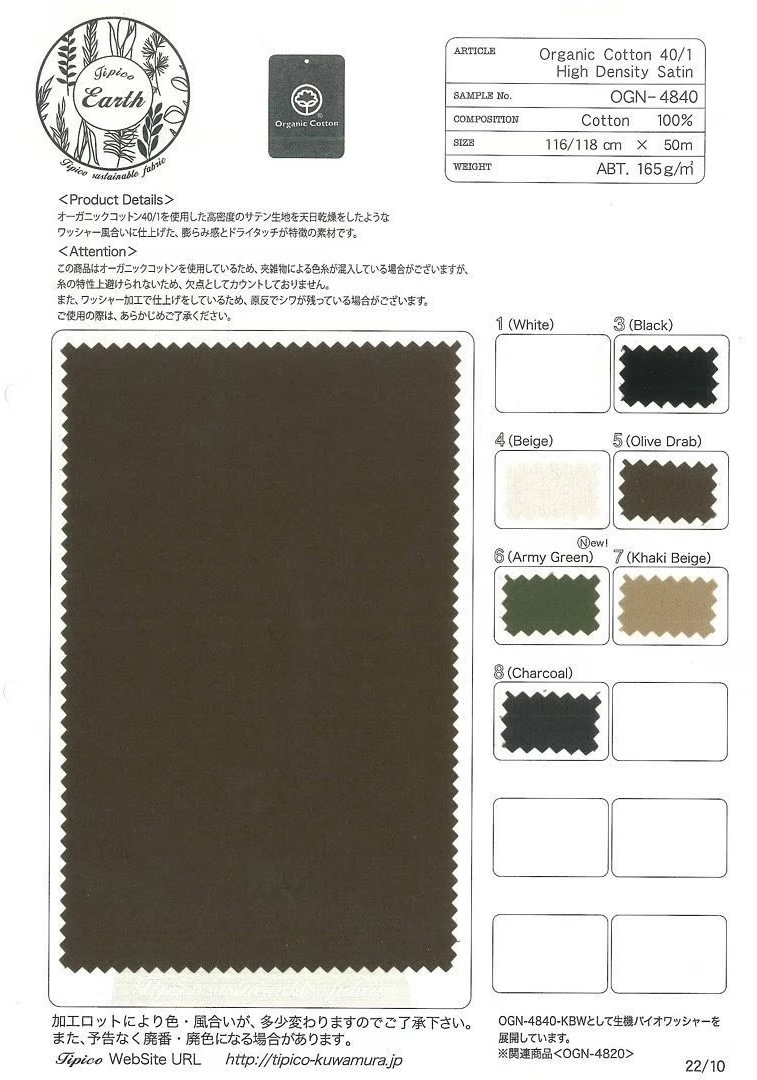 OGN-4840 ساتان عضوي مغسول 40/1[نسيج / قماش] TIPICO (Kuwamura Textile)
