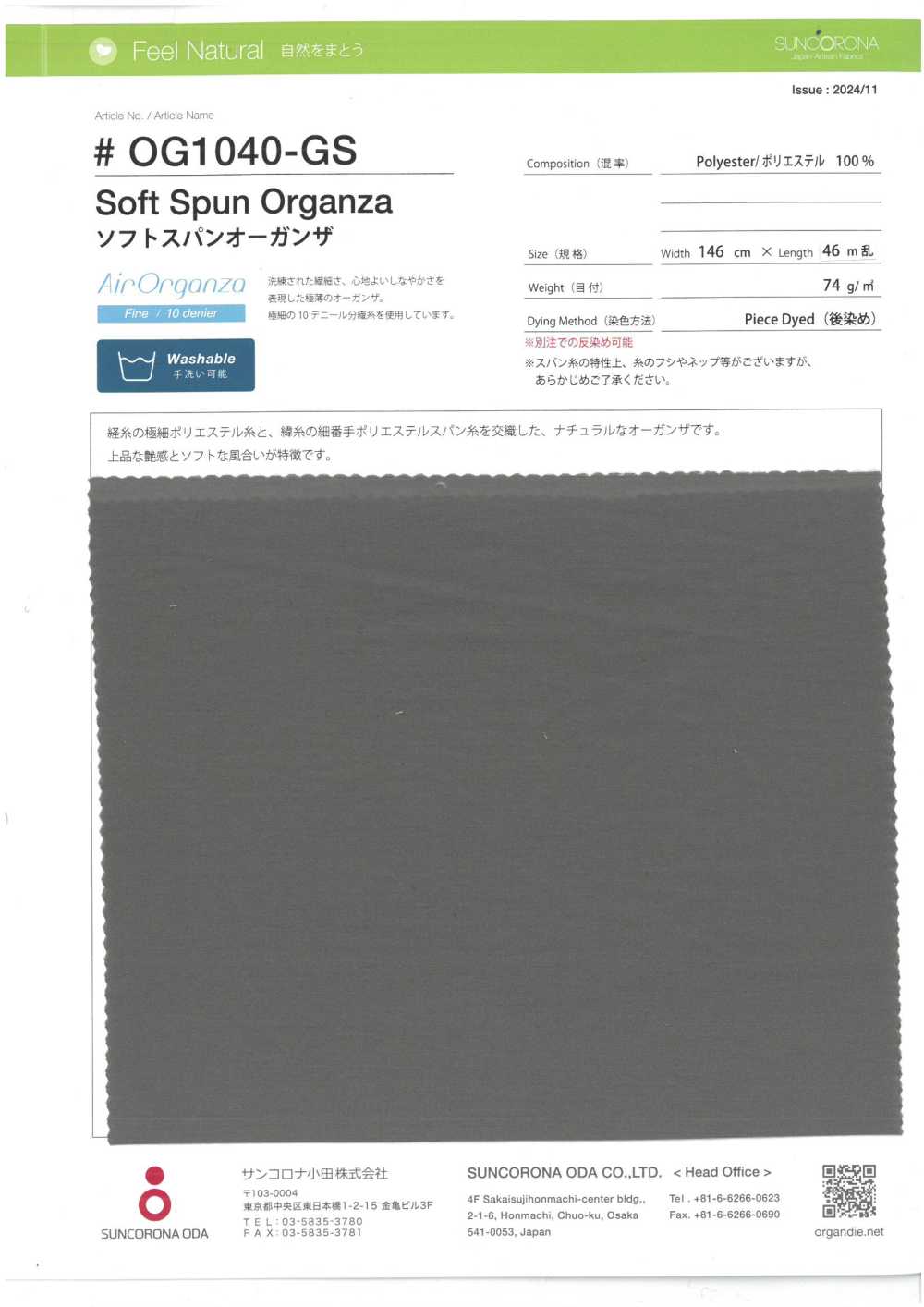 OG1040-GS أورغانزا مغزولة ناعمة[نسيج / قماش] Suncorona Oda