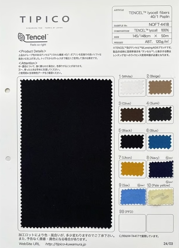 NOFT-4418 TENCEL™ ألياف ليوسيل بوبلين 40/1[نسيج / قماش] TIPICO (Kuwamura Textile)