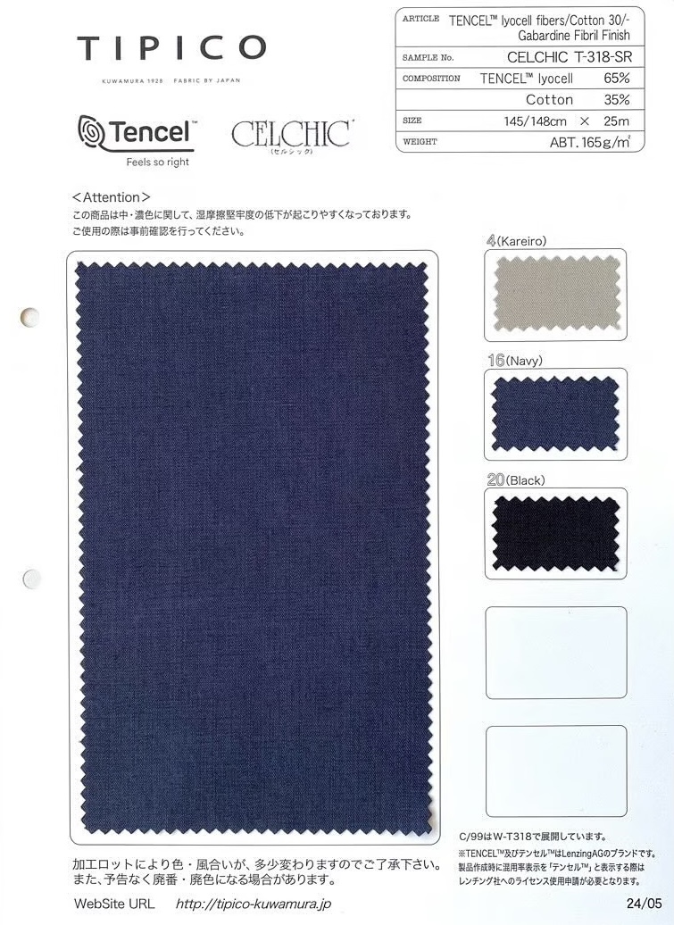 CELCHIC T-318-SR ألياف TENCEL™ ليوسيل قطن 30 جاباردين[نسيج / قماش] TIPICO (Kuwamura Textile)