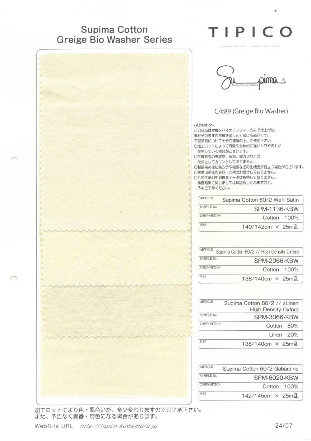 SPM-6020-KBW Supima 80/2// غاباردين[نسيج / قماش] TIPICO (Kuwamura Textile)