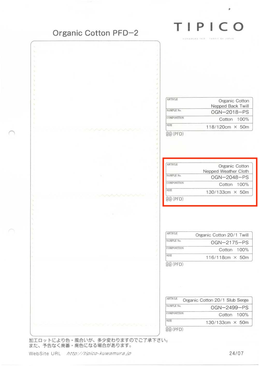 OGN-2048-PS بوبلين سلوب من القطن العضوي، مبيض على القطعة[Textile / Fabric] TIPICO (Kuwamura Textile)