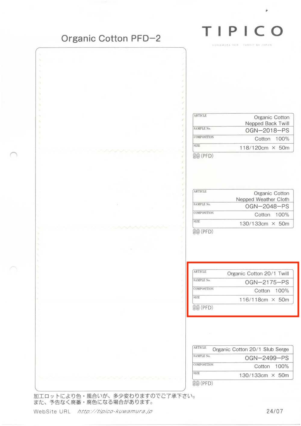 OGN-2175-PS عضوي 20/1 تشينو P مبيض[نسيج / قماش] TIPICO (Kuwamura Textile)