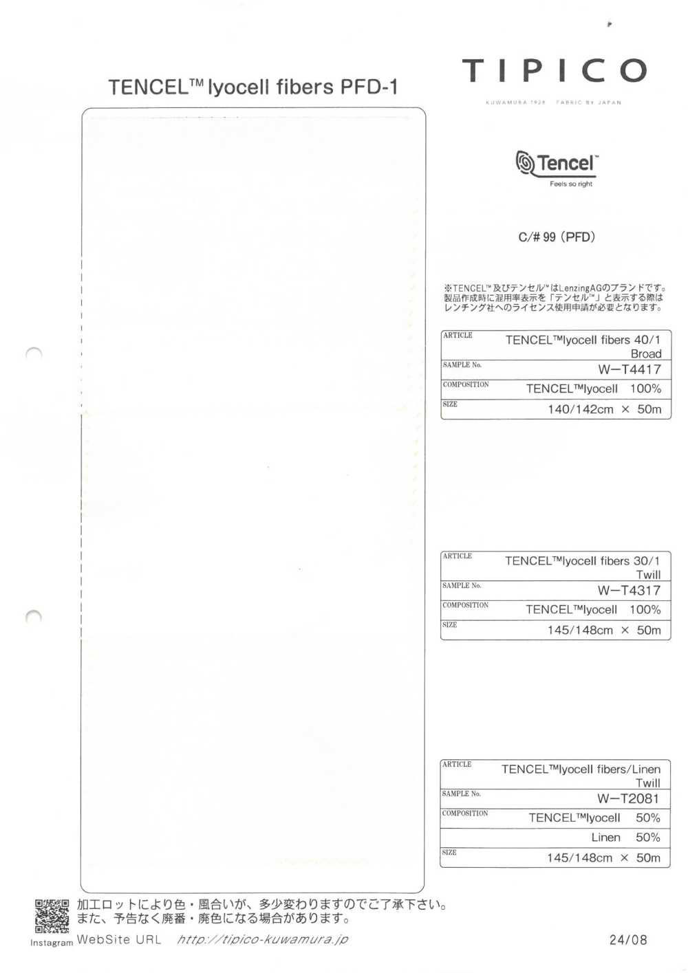 W-T4417 TENCEL™ Lyocell ألياف / جبردين قطني 30/1[Textile / Fabric] TIPICO (Kuwamura Textile)