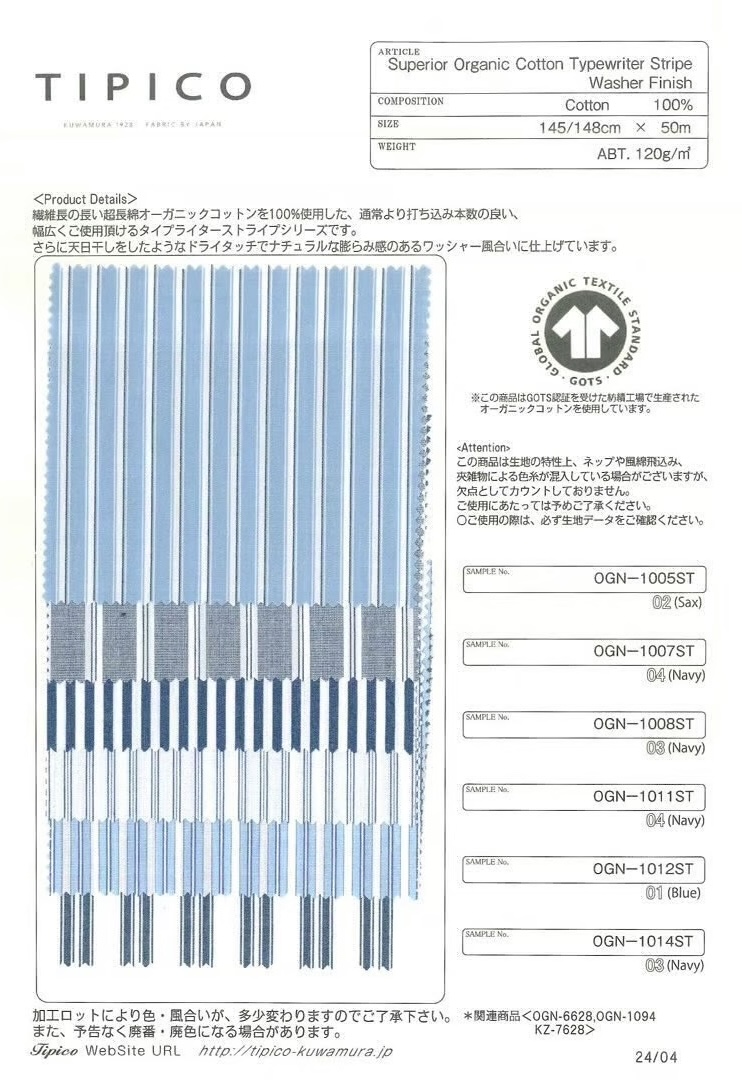 OGN-1011ST قماش تايب رايتر عضوي فاخر مخطط[Textile / Fabric] TIPICO (Kuwamura Textile)