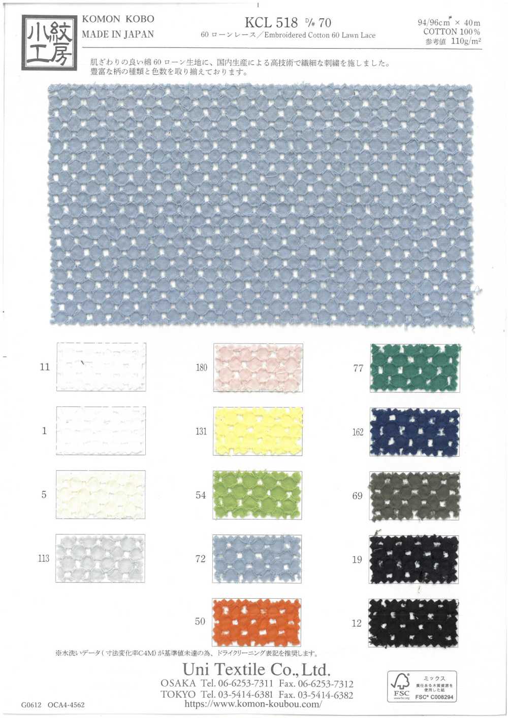 KCL518-D70 دانتيل لاون 60 خيط[نسيج / قماش] Uni Textile (Komon Kobo)