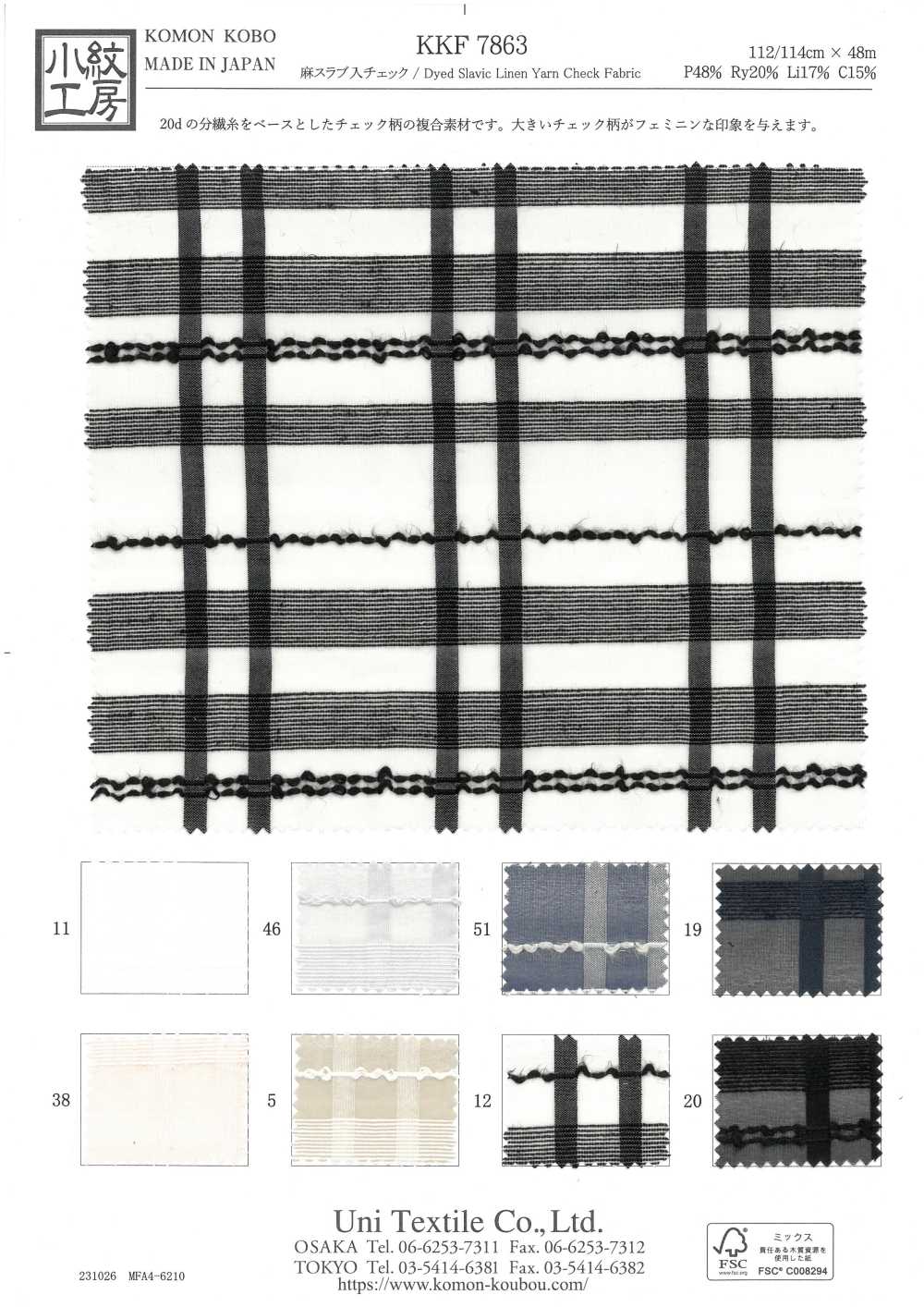 KKF7863 كاروه كتان سلاب[نسيج / قماش] Uni Textile (Komon Kobo)