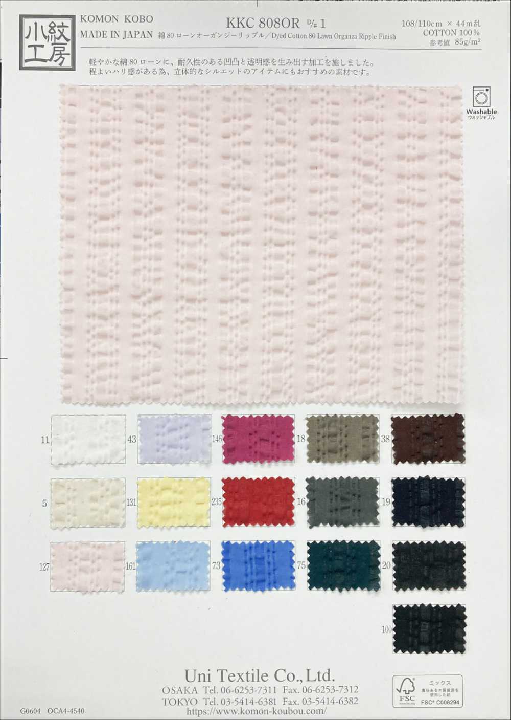 KKC808OR-D1 80 قطن لاون أورغانزا متموجة[نسيج / قماش] Uni Textile (Komon Kobo)