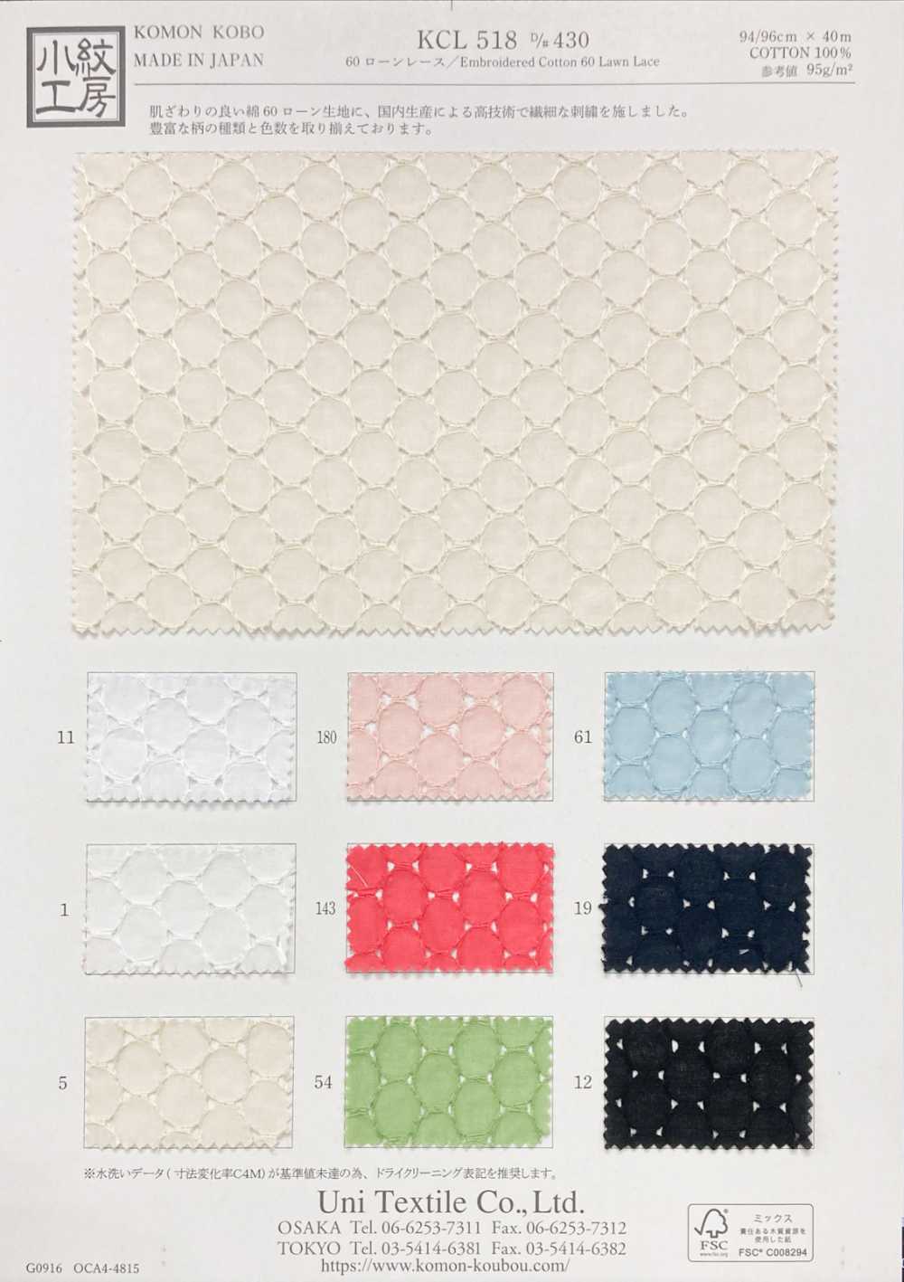 KCL518-D430 60 دانتيل لاون[نسيج / قماش] Uni Textile (Komon Kobo)