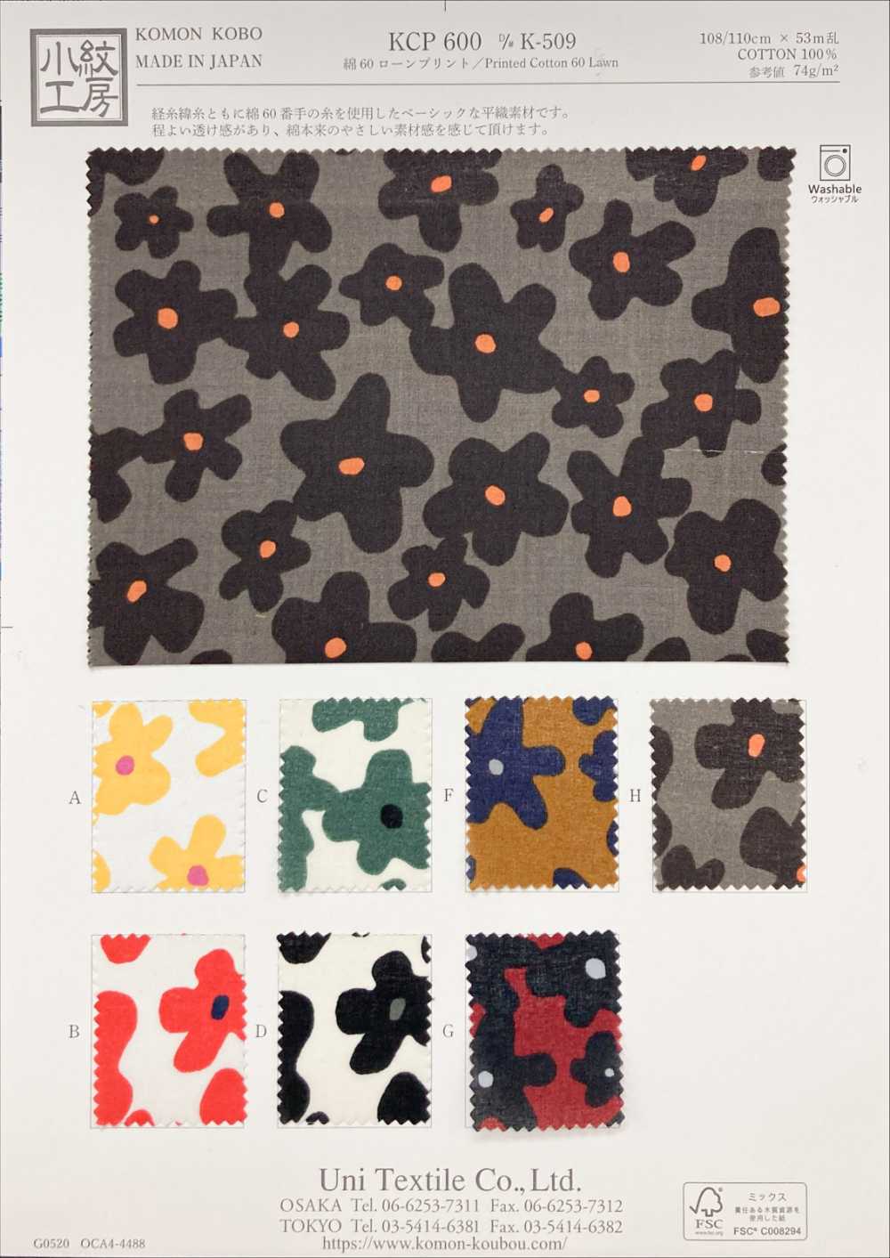 KCP600-DK-509 لاون قطني 60s مطبوع[نسيج / قماش] Uni Textile (Komon Kobo)