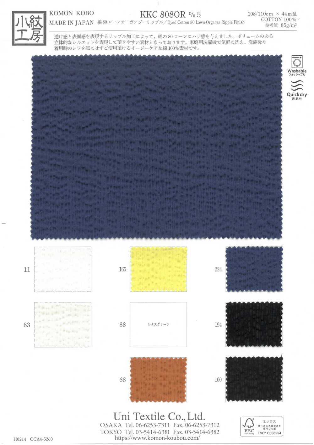 KKC808OR-D5 أورغنزا لاون قطن تموج[Textile / Fabric] Uni Textile (Komon Kobo)