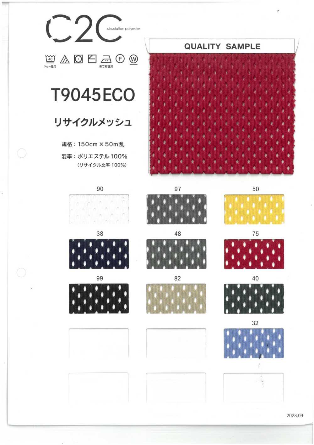 T9045ECO شبك معاد تدويره C2C[Lining] Tamurakoma