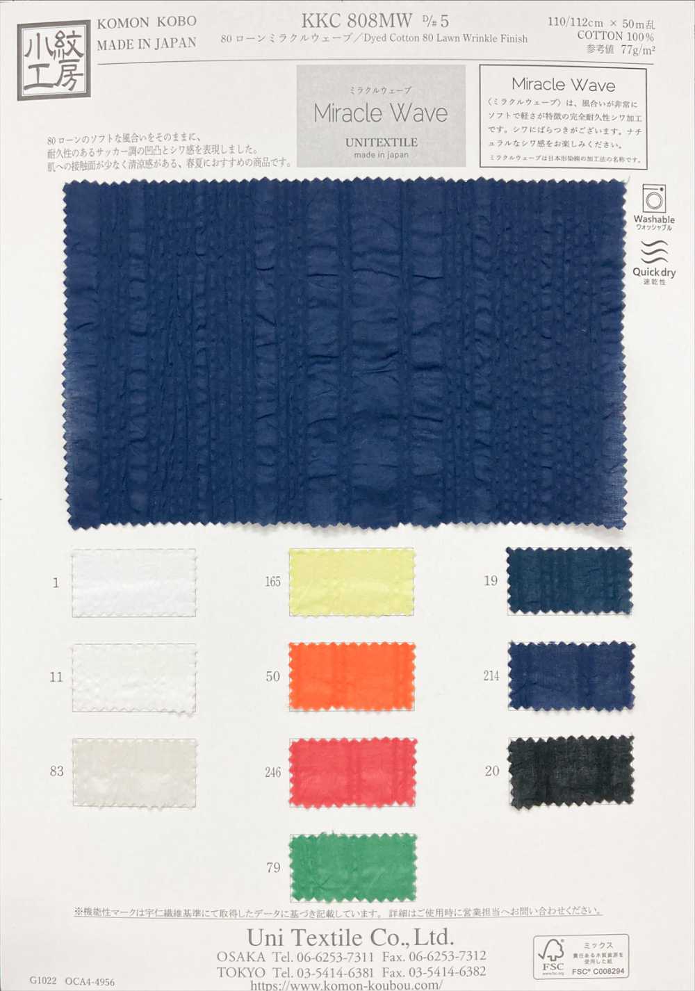 KKC808MW-D5 80 لاون ميراكل ويف[نسيج / قماش] Uni Textile (Komon Kobo)