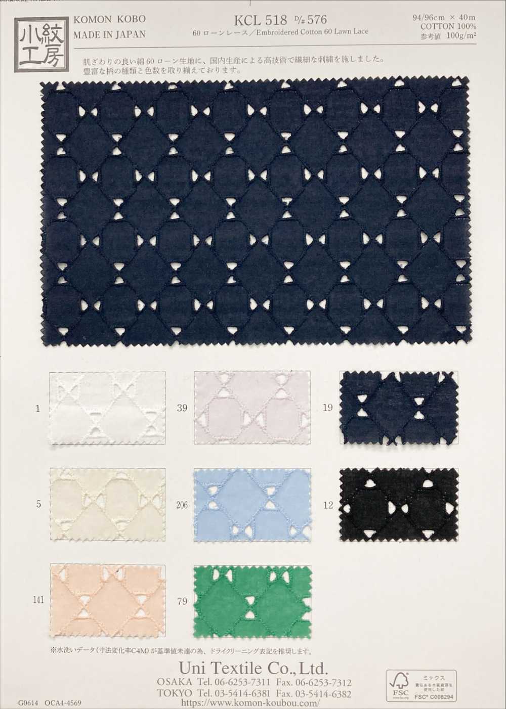 KCL518-D576 دانتيل لاون 60[Textile / Fabric] Uni Textile (Komon Kobo)