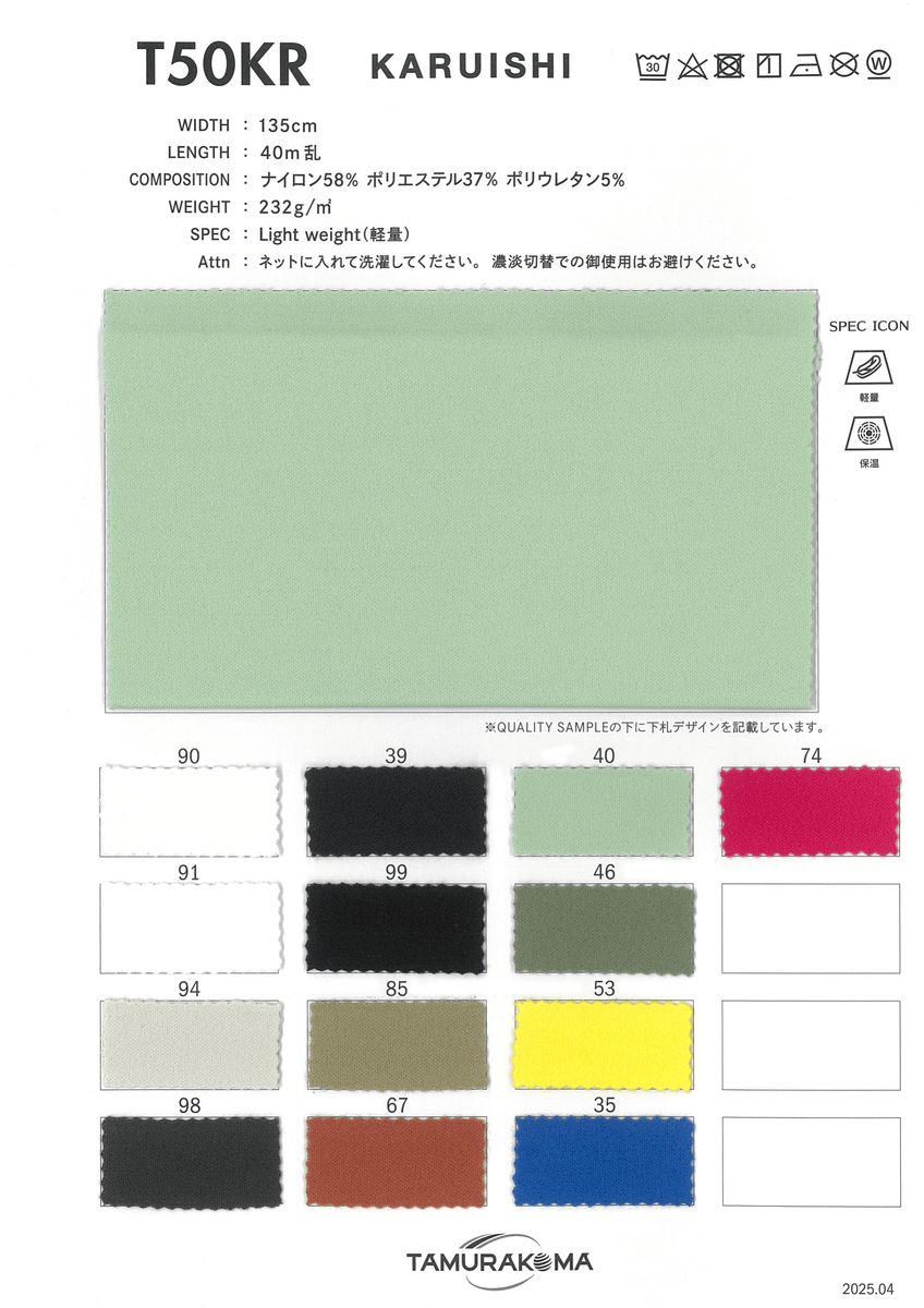T50KR Karuishi[نسيج / قماش] Tamurakoma