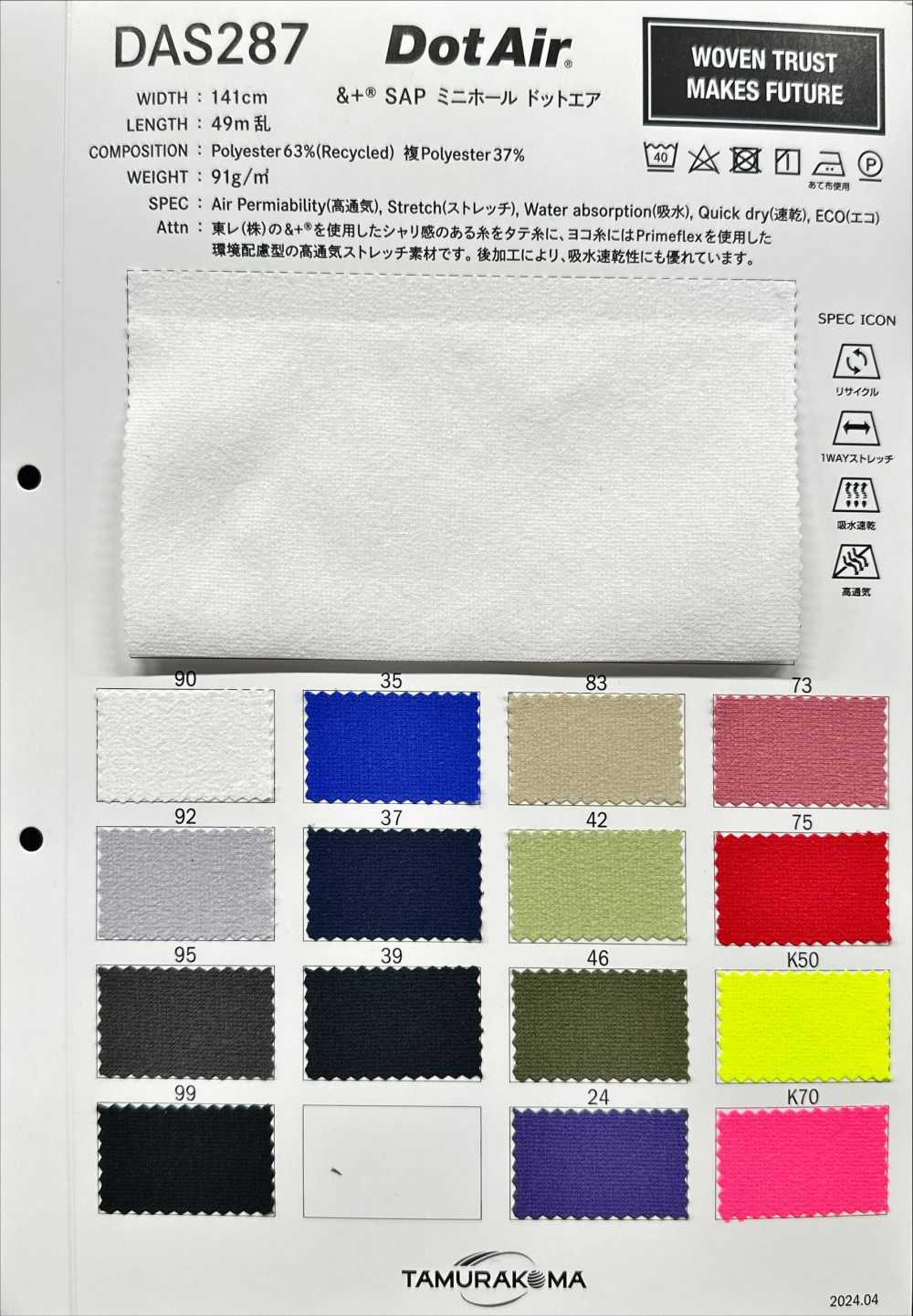 DAS287 &+® SAP Mini-Hole Dot Air[نسيج / قماش] Tamurakoma