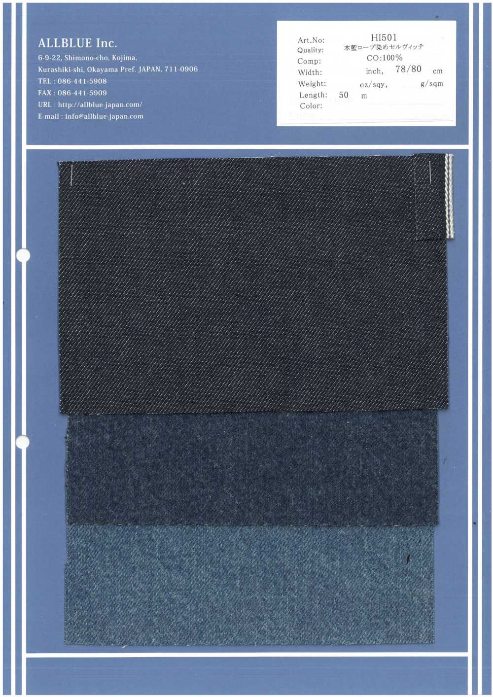 HI501 دنيم سيلفد أصلي مصبوغ بالحبل بإنديغو 12.2oz[نسيج / قماش] ALLBLUE