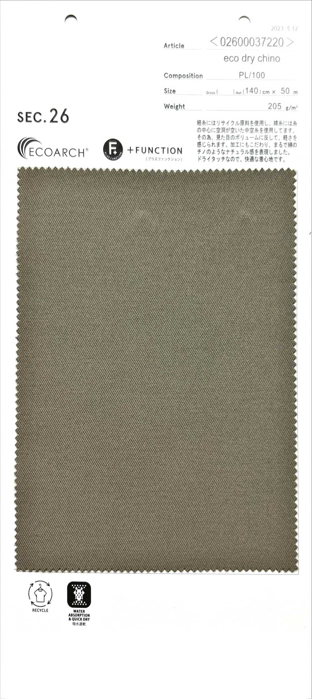 02600037220 إيكو دراي تشينو[Textile / Fabric] Fujisaki Textile