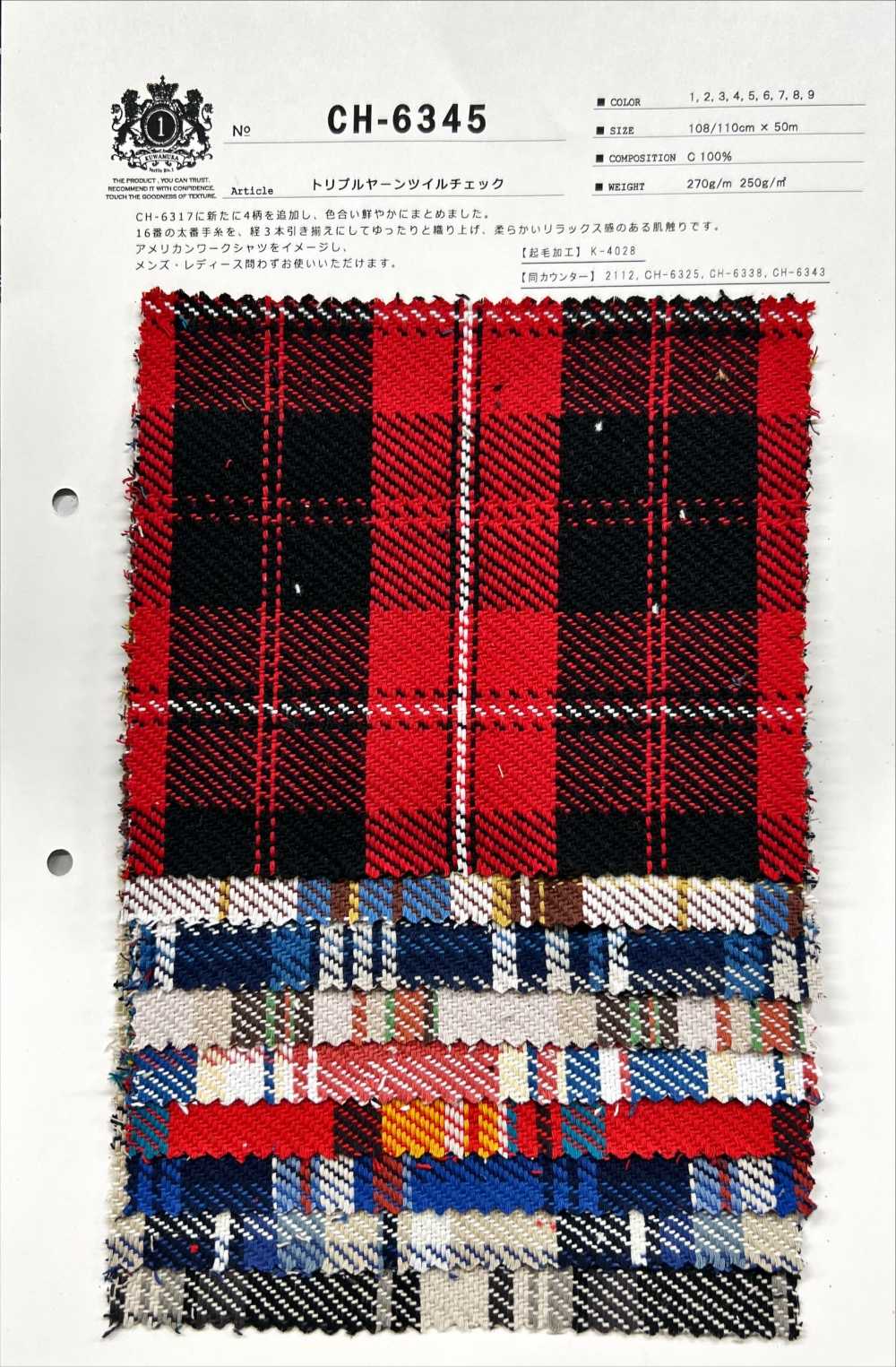 CH-6345 تويل كاروهات ثلاثي الخيوط[نسيج / قماش] Kuwamura Textile