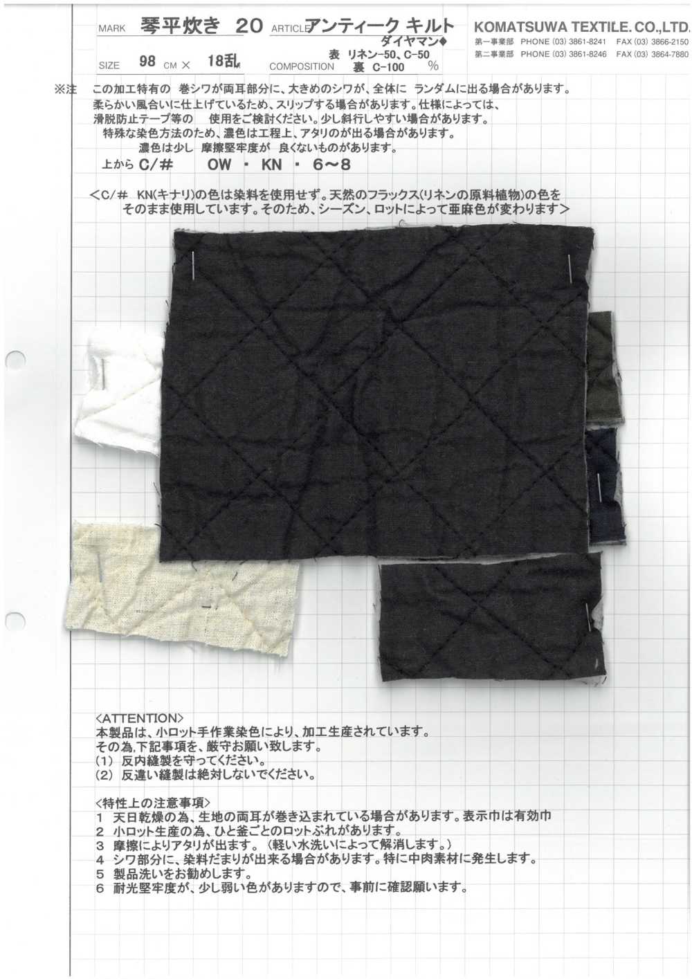 KOTOHIRADAKI-20 لحاف عتيق دايامان[نسيج / قماش] KOMATSUWA TEXTILE