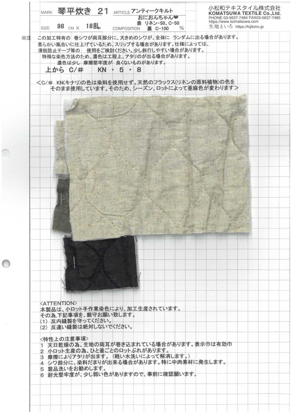 KOTOHIRADAKI-21 كويلت عتيق Onion-chan[Textile / Fabric] KOMATSUWA TEXTILE