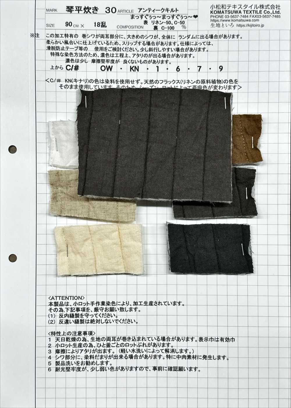 KOTOHIRADAKI-30 لحاف عتيق مستقيم~ مستقيم~[نسيج / قماش] KOMATSUWA TEXTILE