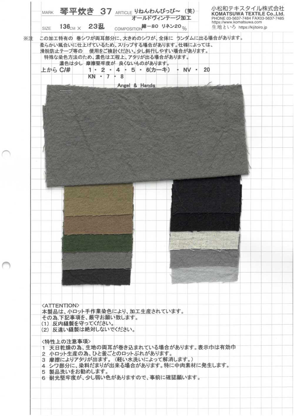 KOTOHIRADAKI-37 فستان كتان قطعة واحدة - تشطيب فينتاج قديم[نسيج / قماش] KOMATSUWA TEXTILE