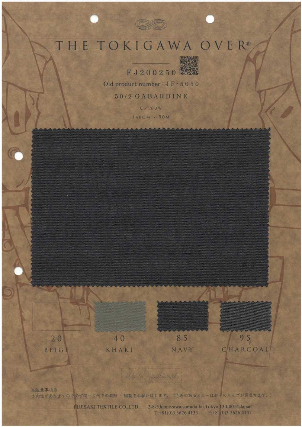 FJ200250 50/2 غاباردين[نسيج / قماش] Fujisaki Textile