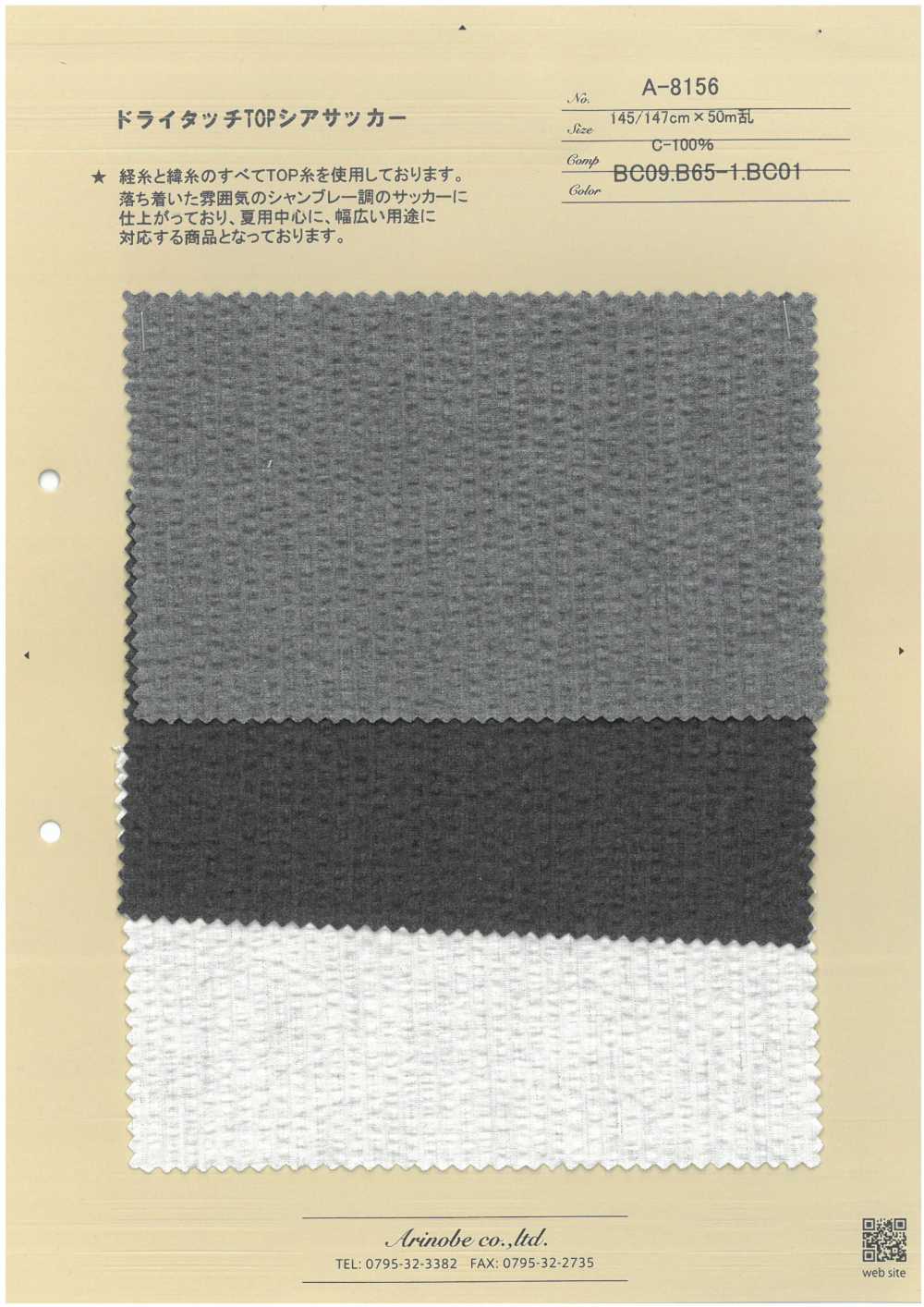 A-8156 سيزركر بملمس جاف[Textile / Fabric] Arinobe Shoten