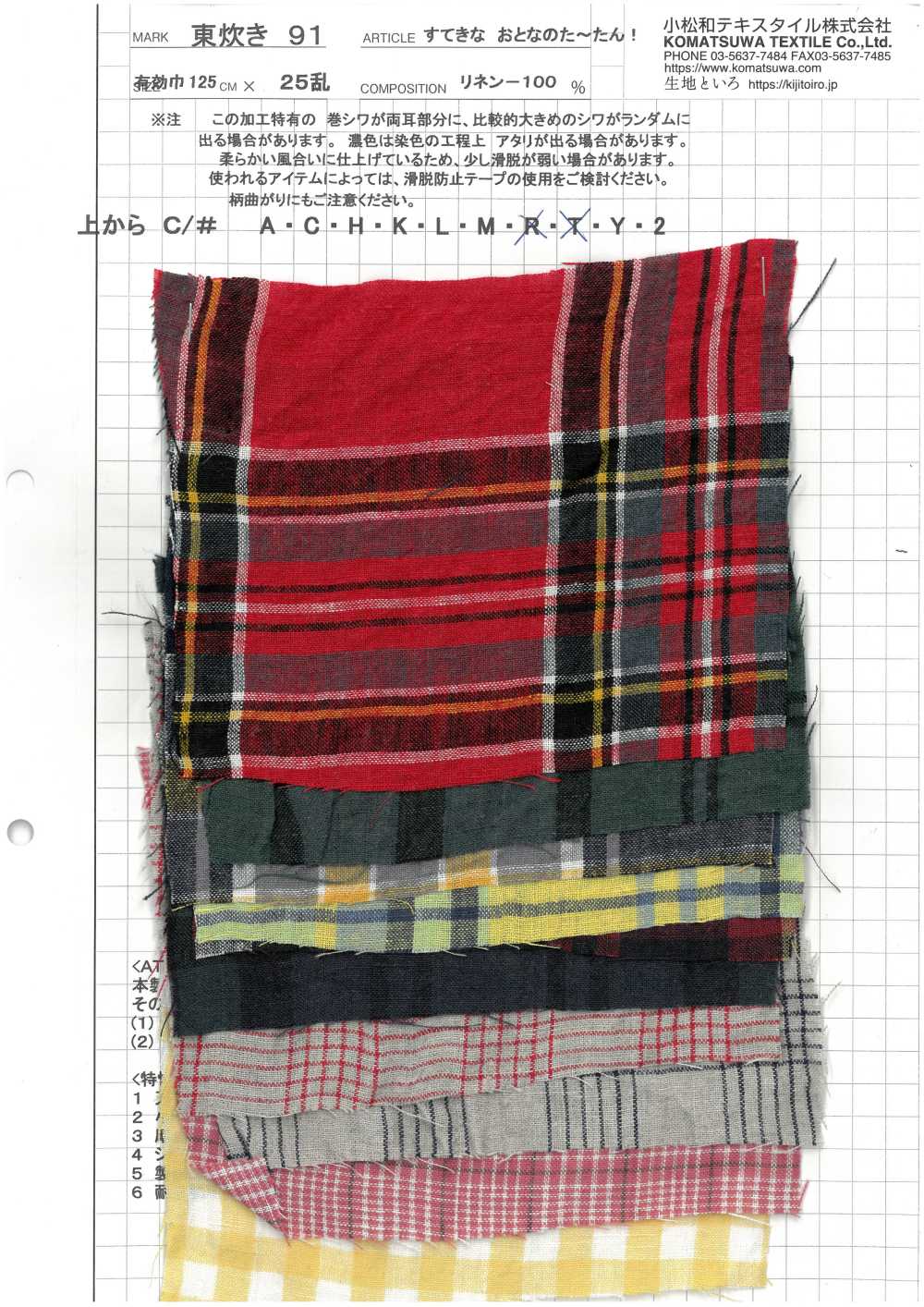 AZUMADAKI-91 تارتان جميل للبالغين! معالجة AZUMADAKI[نسيج / قماش] KOMATSUWA TEXTILE