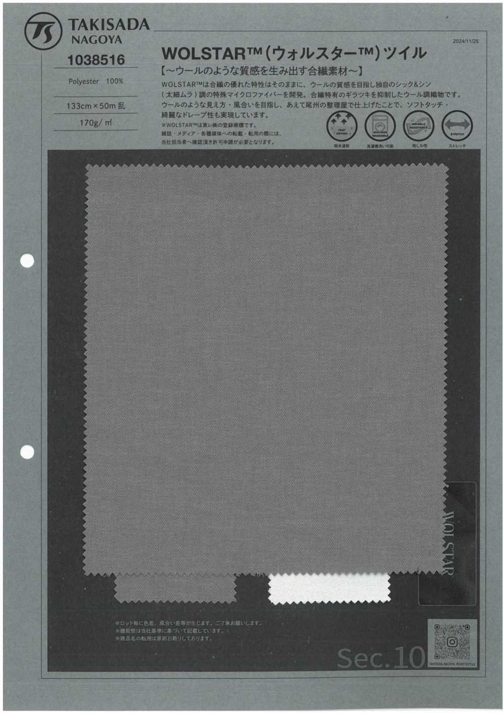 1038516 WOLSTAR™ (Worstar™) تويل[Textile / Fabric] Takisada