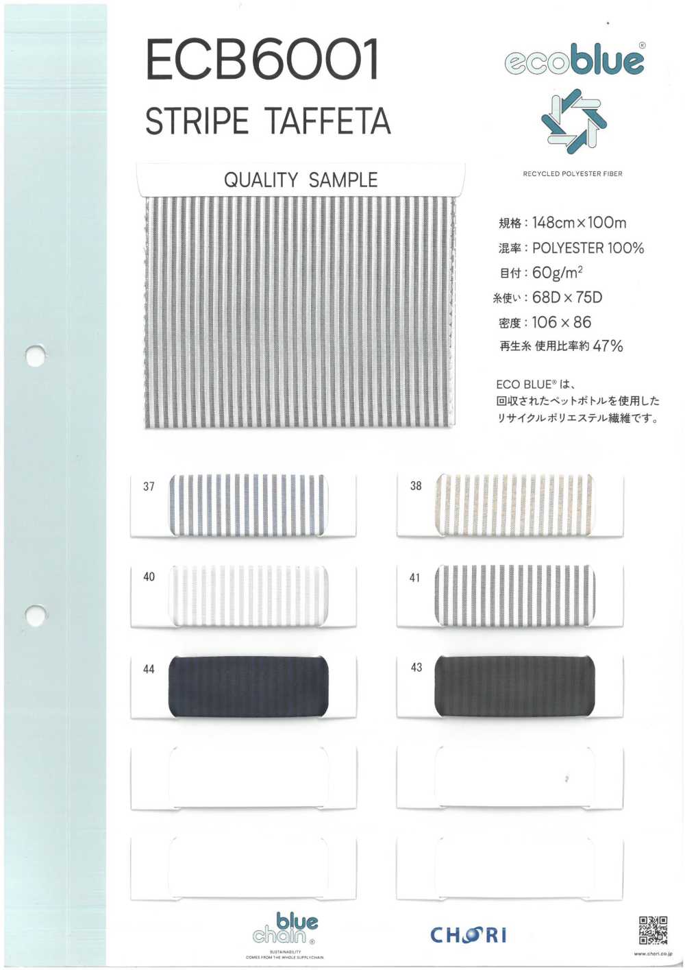 ECB6001 تافتا مخطط[Lining] CHORI