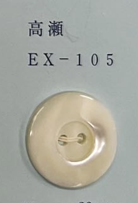 EX105 زر صدف تاكاسي بحافة وفتحتين[أزرار] Tomoi
