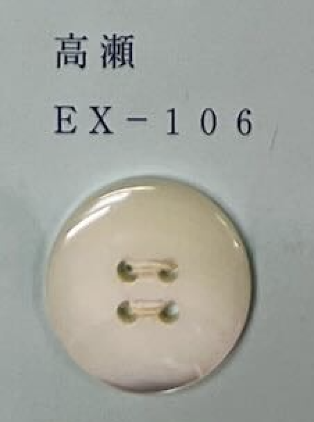 EX106 زر صدفي Takase ذو 4 ثقوب وبحافة[أزرار] Tomoi