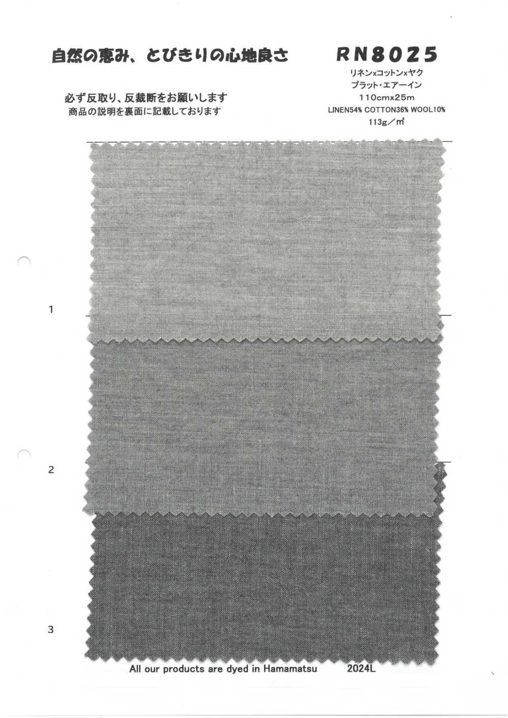RN8025 كتان × قطن × ياك بلات Air-in[نسيج / قماش] KOYAMA