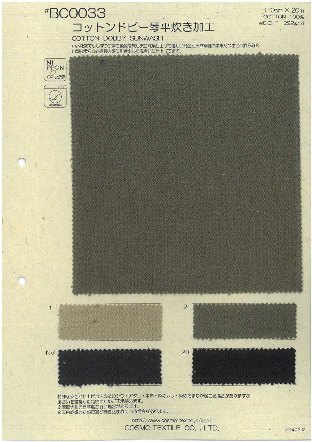 BC0033 تشطيب KOTOHIRADAKI دوبّي قطني[نسيج / قماش] COSMO TEXTILE