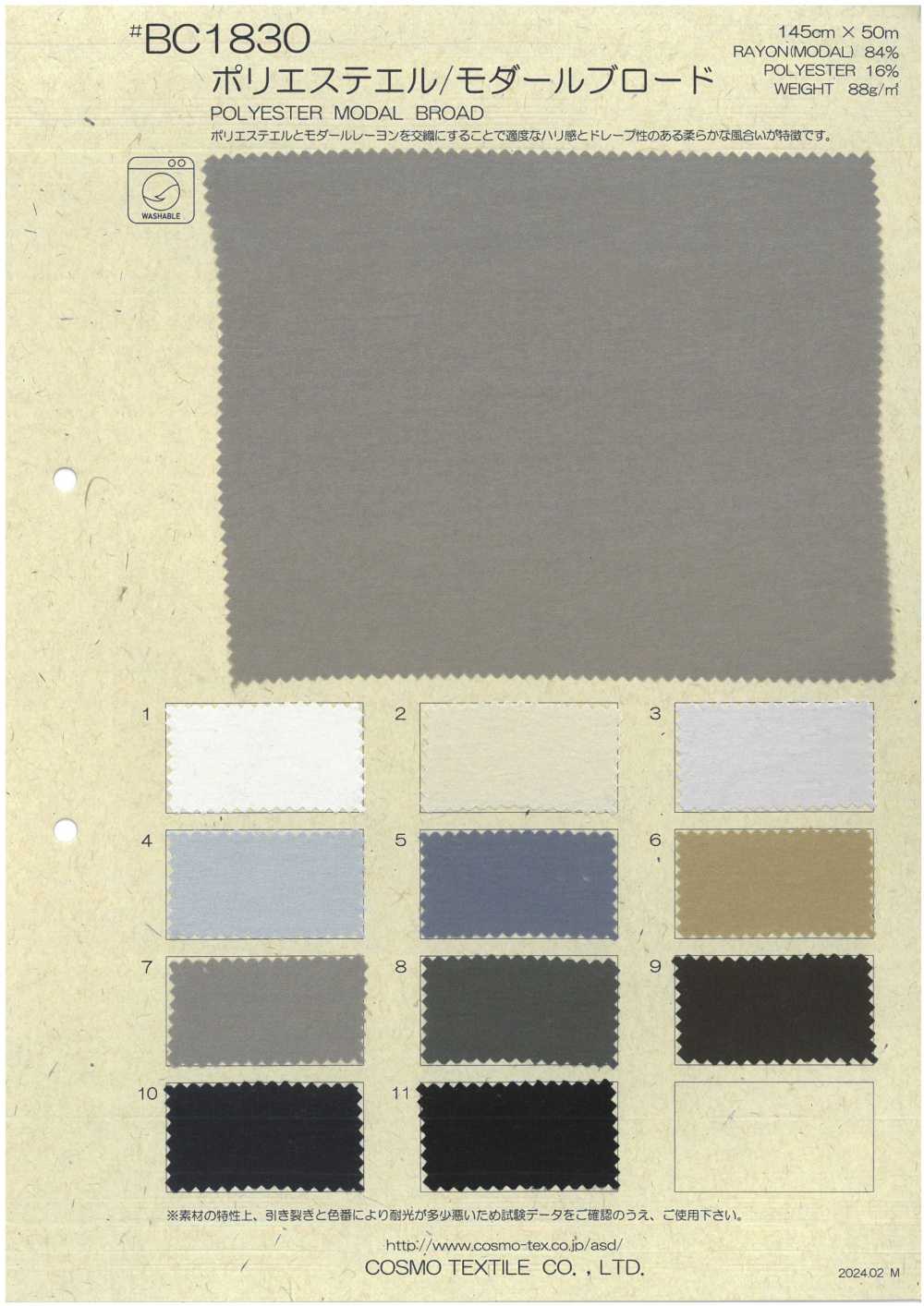 BC1830 برودكلوث بوليستر/مودال[Textile / Fabric] COSMO TEXTILE