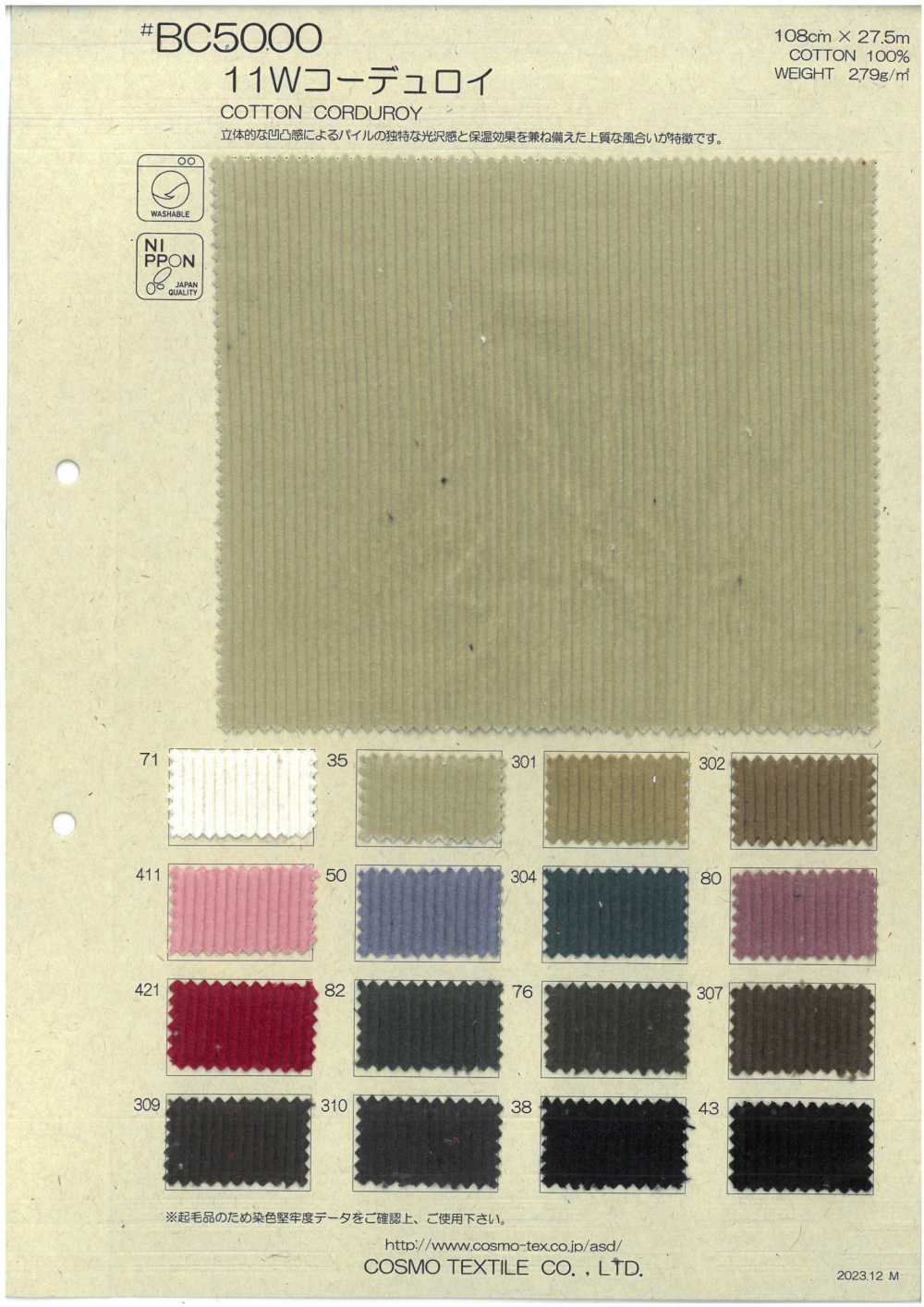 BC5000 11W كوردروي[Textile / Fabric] COSMO TEXTILE