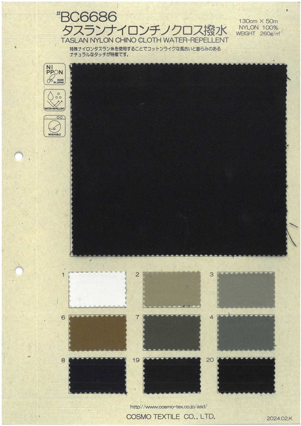 BC6686 قماش تشينو تاسلان من النايلون طارد للماء[نسيج / قماش] COSMO TEXTILE
