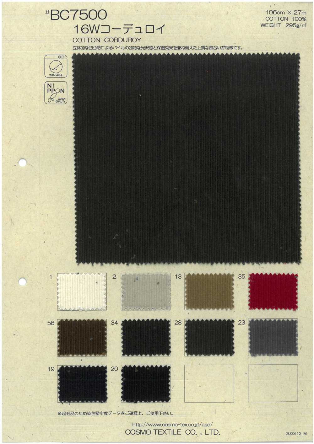 BC7500 16W كوردروي[Textile / Fabric] COSMO TEXTILE