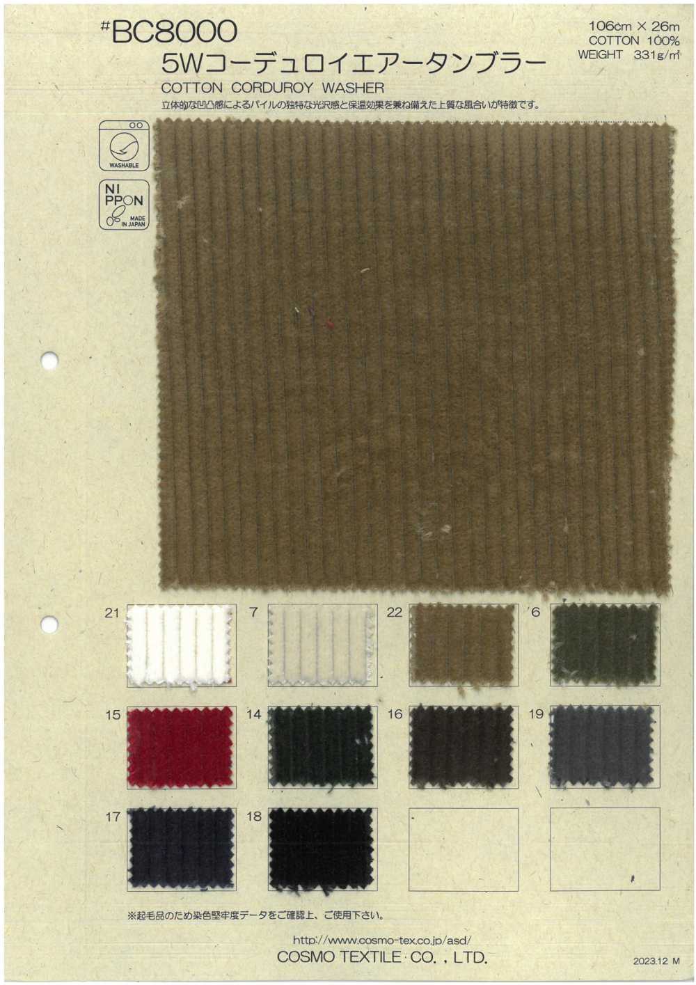 BC8000 5W كوردروي تامبلر[نسيج / قماش] COSMO TEXTILE