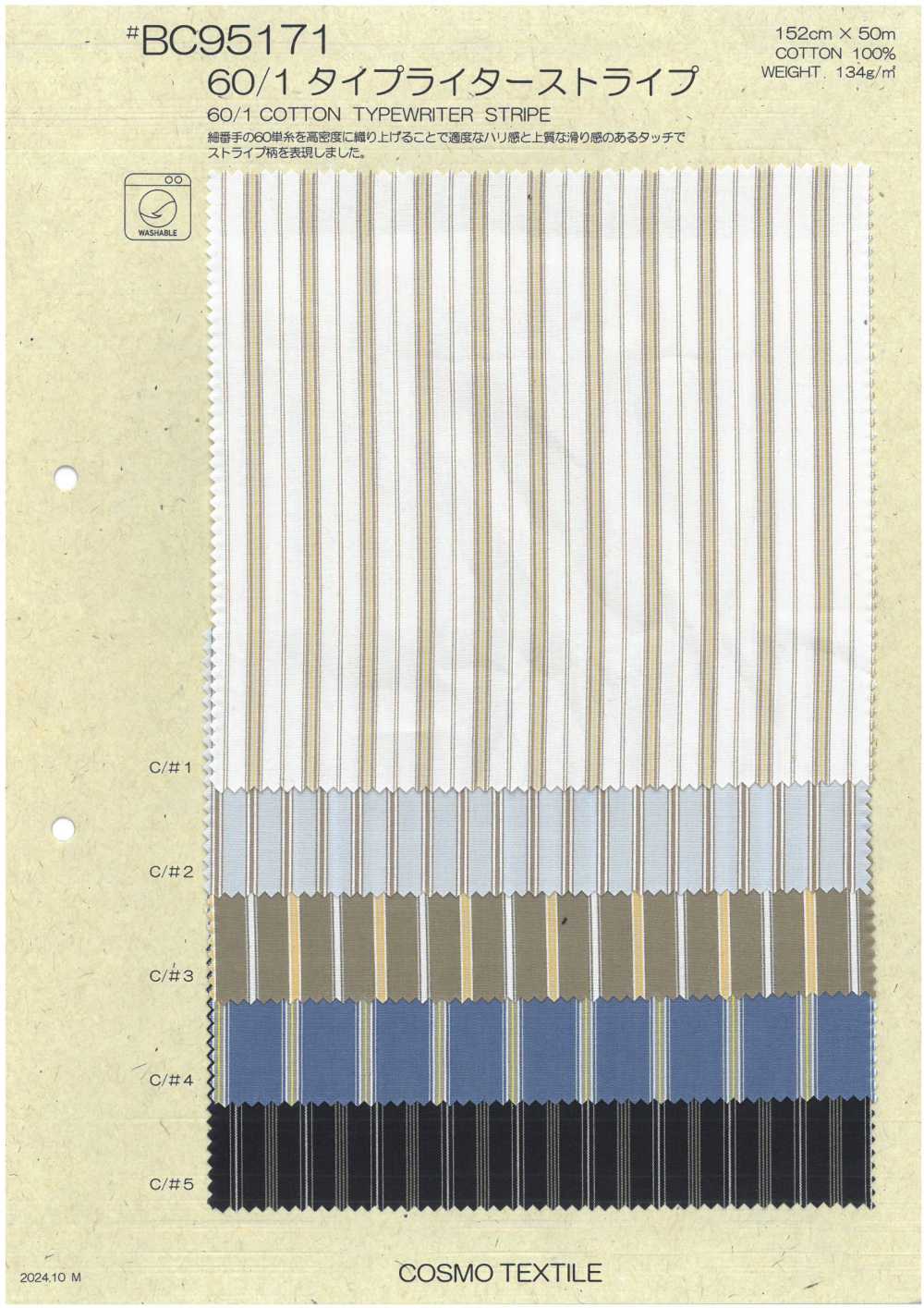 BC95171 قماش تايب رايتر مخطط 60/1[Textile / Fabric] COSMO TEXTILE