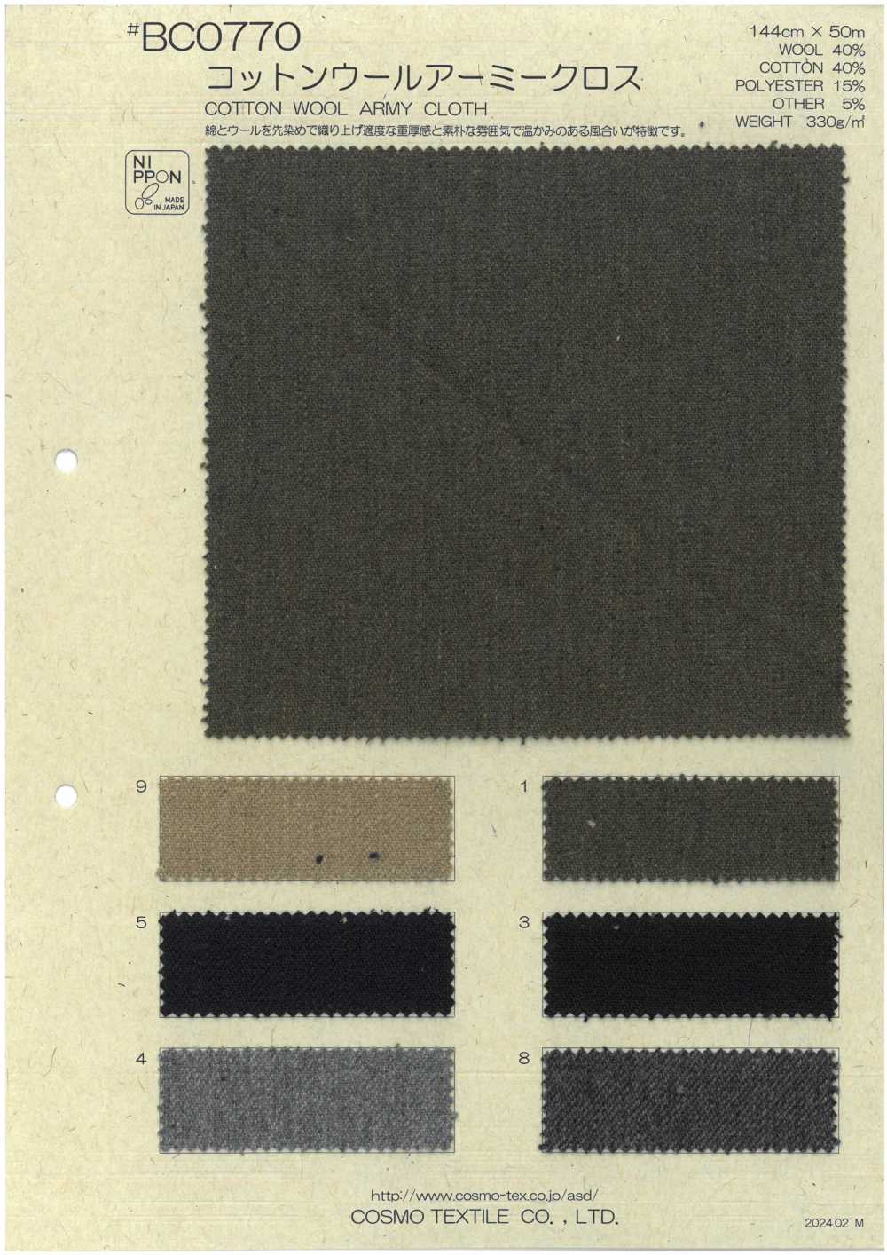 BC0770 قماش عسكري من القطن والصوف[Textile / Fabric] COSMO TEXTILE