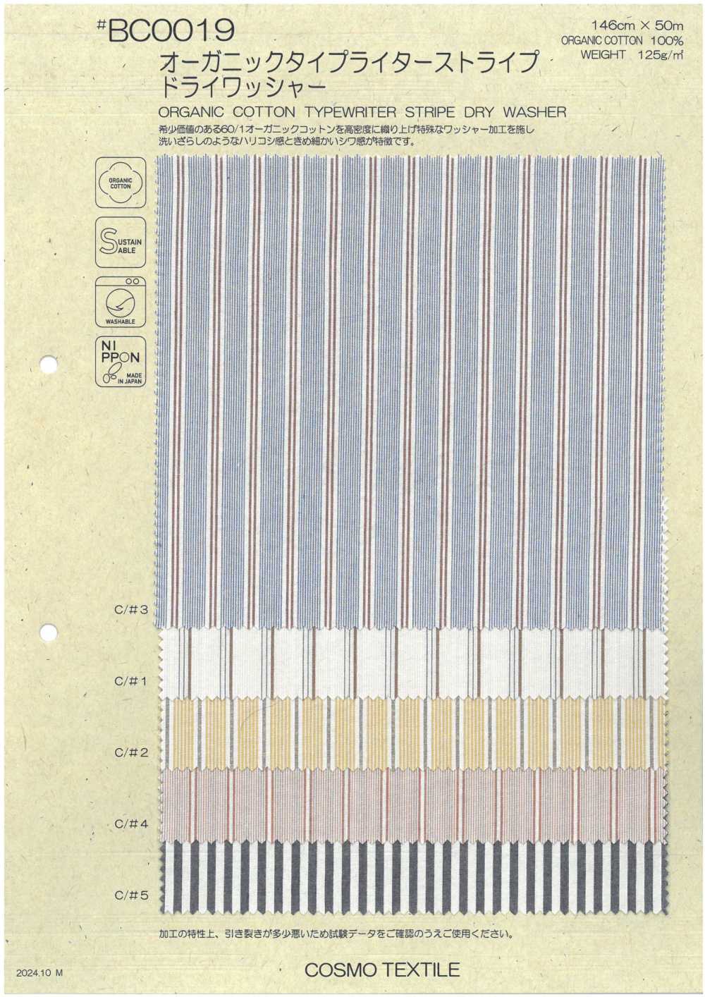 BC0019 قماش Typewriter مخطط عضوي بتشطيب الغسيل الجاف[نسيج / قماش] COSMO TEXTILE