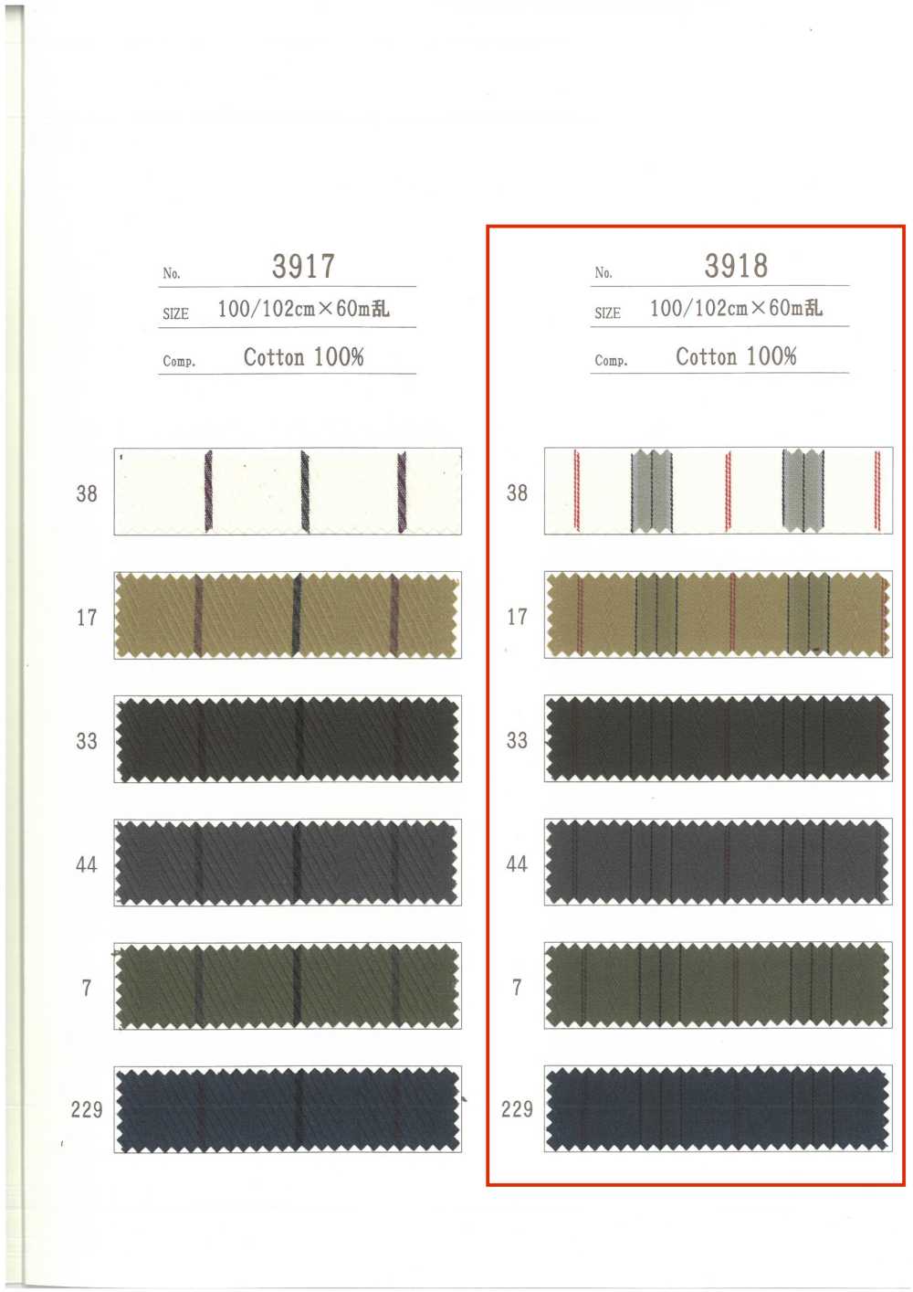 3918 بطانة جيب مخططة[بطانة الجيب] Ueyama Textile