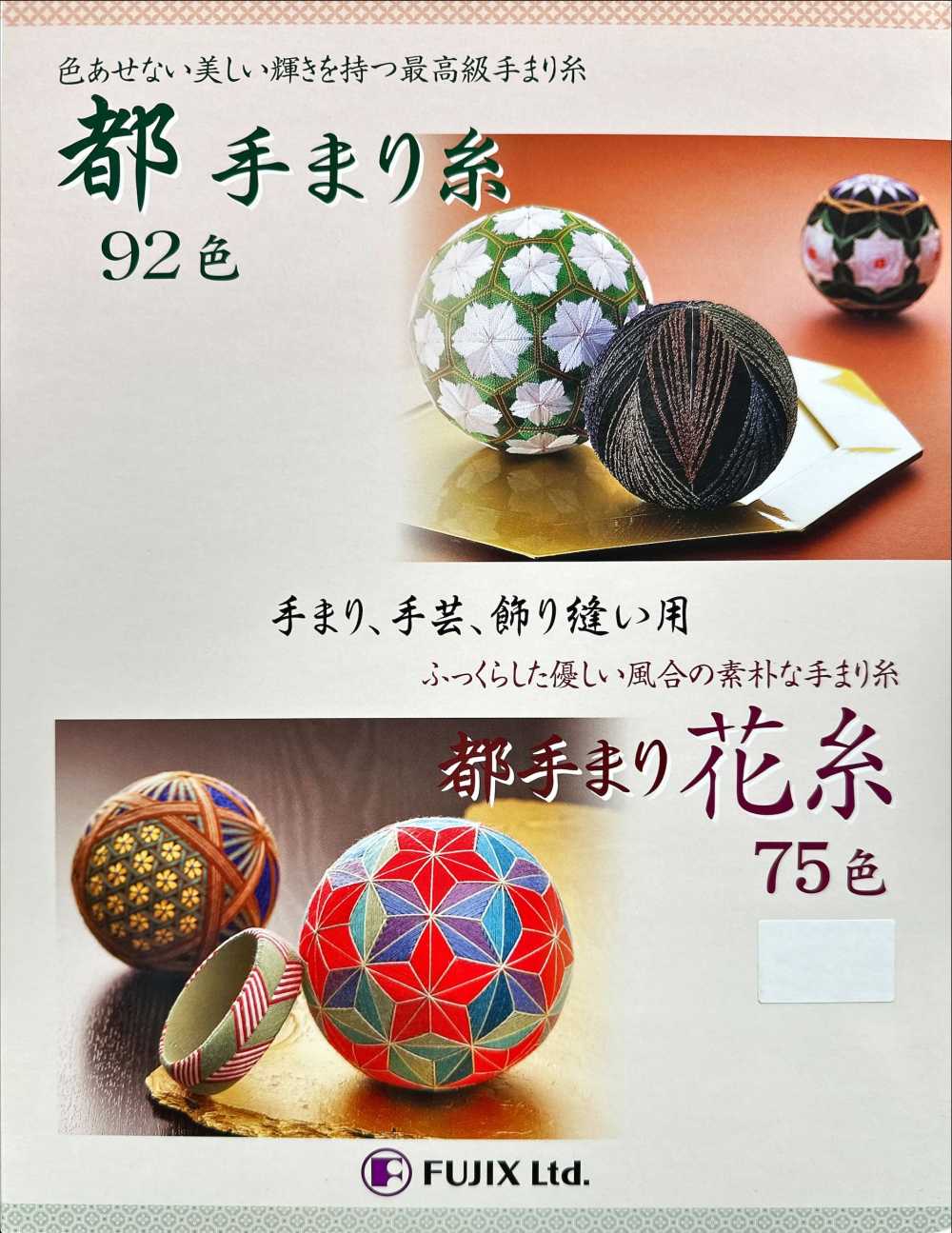 FUJIX-SAMPLE-20 بطاقة عينات لغزل Miyako Temari وغزل Hana FUJIX
