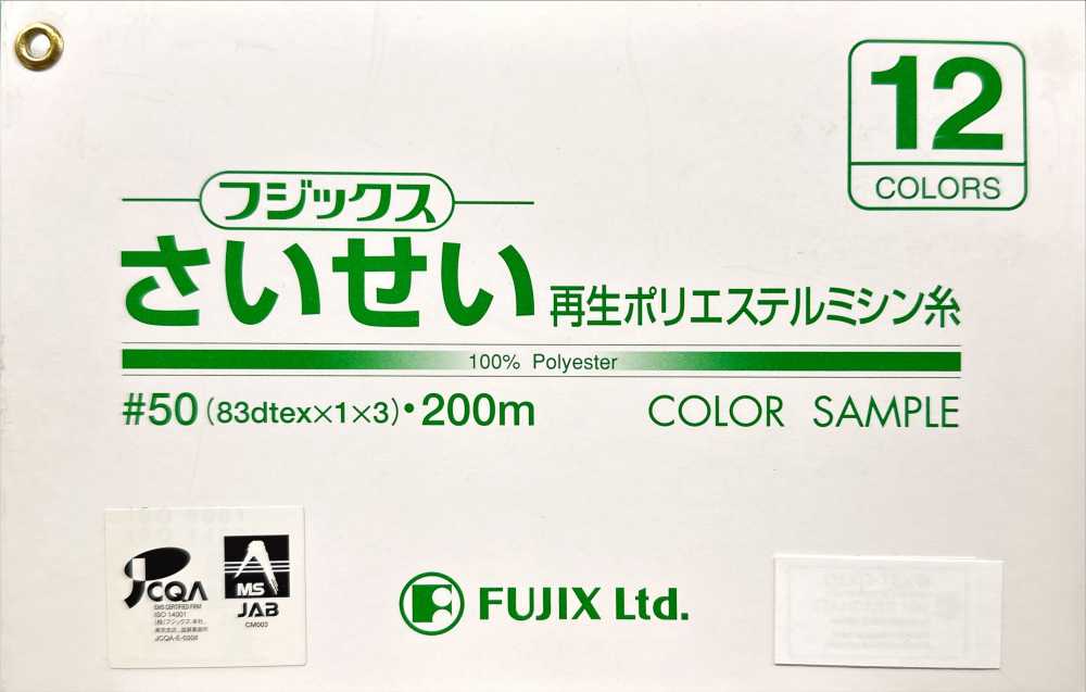 FUJIX-SAMPLE-28 بطاقة عينات لخيط ماكينة الخياطة من بوليستر مُعاد تدويره FUJIX
