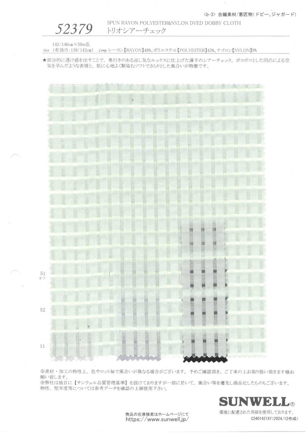 52379 تريو شفاف كاروهات[Textile / Fabric] SUNWELL